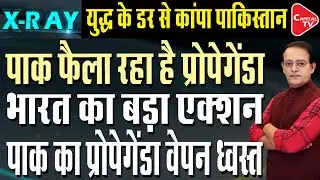 PM Modi Digital Strike&rsquo; On Pakistan's Propaganda, Takes Tough Decision | Deep Singh Parihar