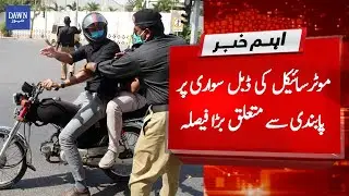 Breaking News: Double riding will be banned in Karachi from 13 to 14 August | Dawn News