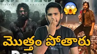 Peddi Movie New Release Date Reaction | Ustaad Bhagat Singh New Release Date | Ram Charan Peddi New