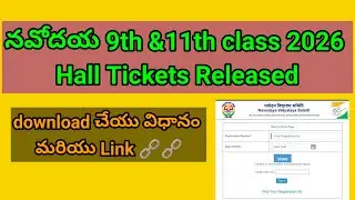 Navodaya 9th class Hall tickets 2026# Navodaya Hall Tickets 2026
