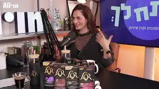 נפתח לך | גרסה חדשה  60#