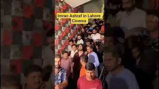 Imran Ashraf in Lahore Cinema #imranashraf #bollywood #imranashrafdialogues #jassigill #punjabisong
