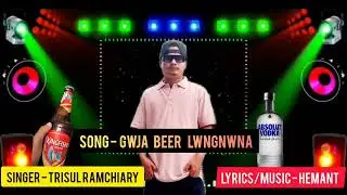 Gwja Beer Lwngnw Na Official Happy New Year Bodo Party Song | Trisul Ramchiary |