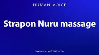 Как произносится страпон-нуру-массаж