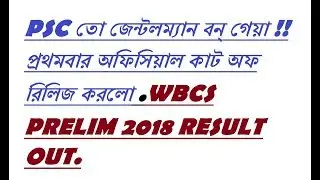 FIRST TIME PSC RELEASE OFFICIAL CUT OFF OF WBCS 2018 PRELIM RESULT.CONGRATULATIONS TO ALL.