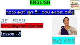 Be Form  Negative  Question [Past]  Lesson - 08