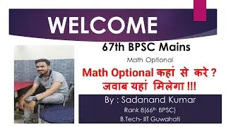67th BPSC Mains : Math optional sources, By Sadanand Kumar Rank 8, 66th BPSC    #Mathoptional  #bpsc