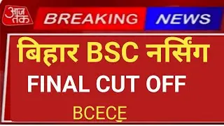 Bihar Bsc nursing cut off 2023 Bcece bsc nursing cut off release 2023 BCECE BSC NURSING CUT OFF 2023