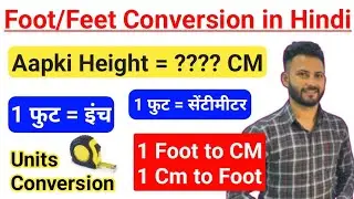 Foot/Feet Conversion in Hindi - Trick // Foot, cm and Inches | Height in Cm ?? Units Conversion