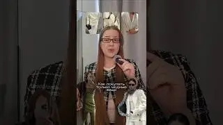 Инструкция: &laquo;Как разобрать свой гардероб: фундамент личного стиля&raquo; в тгк: predelnoo