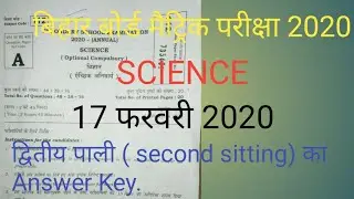 BIHAR BOARD CLASS 10th 17 Feb 2020 SCIENCE OBJECTIVE  SECOND SITTING ANSWER KEY. ....