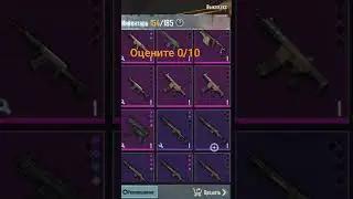 #метророяль #pubgmobile #оценка