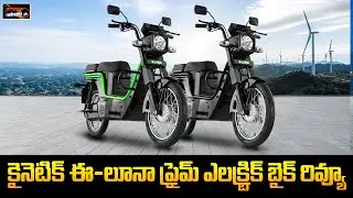 Kinetic Green launches E-Luna Prime Electric Two-Wheeler | E-Luna Prime Bike Review | Speed Wheels