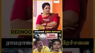 Ramarajan Sir குடும்ப பிரச்சனைக்கு நான் தான் காரணம்-னு சொன்னாங்க | Abitha #shorts