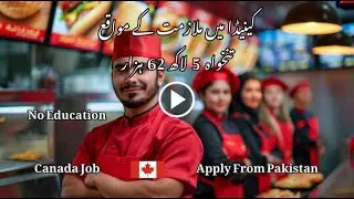 Fast Food Job in Canada No Education Required Apply from Pakistan Work Permit Opportunity