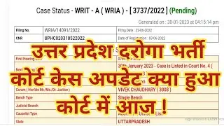 UPSI 9534 COURT CASE UPDATE || #upsi_court_case_update || @upsi || @upsi_court_case
