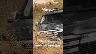 Недоліки постійного повного приводу #awd #україномовнийконтент #4x4 #україномовнийютуб #автодушніла