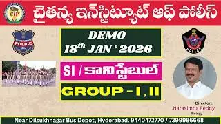 New Batches Launch for SI, Constable & Groups | 2026 Preparation| Chaithanya Institute Of Police