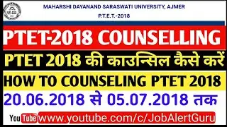 How to Register For Counseling PTET MDSU 2018 /How to fill counseling MDSU Bsc B.Ed & BA B.Ed 2018