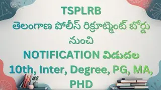Tsplrb notification విడుదల 