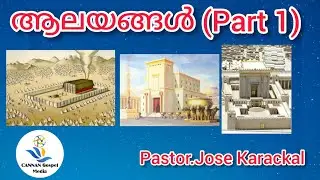 Paster Jose karackel || ആലയങ്ങൾ || Temples || PART 1| christian Messages