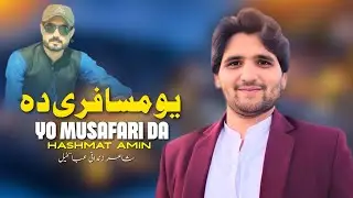 Yo Musafari Da | Hashmat Amin | Pashto New Songs 2026 | Afghan | HD Video | یو مسافری دہ