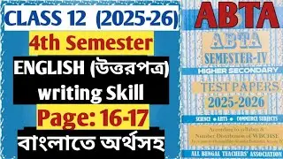 Class 12 4th Semester 2025-26 ABTA Test Paper english writing skill page 16 answer🔥