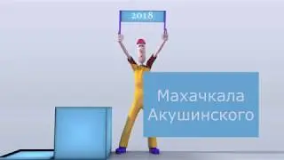 Махачкала Акушинского - Makhachkala Akushinsky