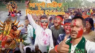 Maa Durga Devik#বিসৰ্জন কৰা দৃশ্য || Hatogaon 2023