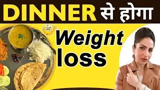 Quit Dinner for Weight Loss ? | Palak  Notes