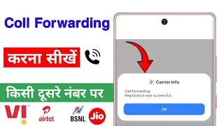 call forwarding kaise kare | call forward kaise kare dusre number per