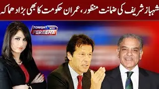 Tonight with Fereeha | 3 June 2020 | AbbTakk News | AB1
