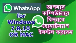 How to Install Whatsapp for your Windows 7,8,10 or Mac