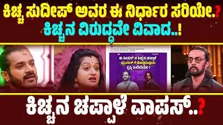 Bigg Boss kannada season 12 Promo Today ! Bigg Boss Kannada Season 12 Yesterday Episode BBK12 Promo
