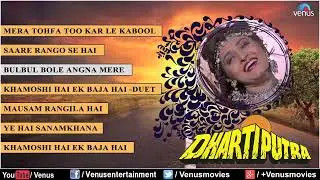 Dhartiputra Movie Full Songs || Rishi Kapoor, Jayaprada, Mammootty || (1993 ) Audio Jackebox 💓