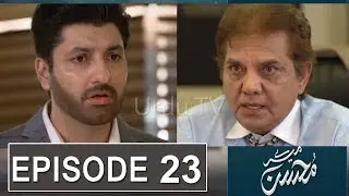 Meray Mohsin Episode 23 Promo || Meray Mohsin Episode 23 Teaser| Meray Mohsin Episode 23|HD -Urdu TV