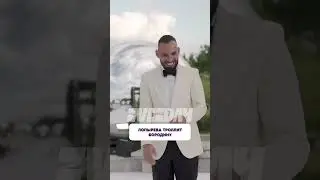 Виктория Лопырева троллит Бородину 🤔 #Лопырева #Бородина #свадьба #Шоубизнес