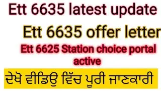 Ett 6635 station choice portal active# good news for 6635 candidate