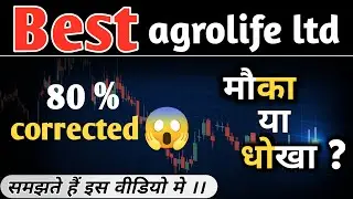 Best agrolife ltd latest share analysis | Best agrolife share latest news |