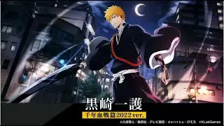NEW TYBW ANIME ICHIGO, CHAD AND URYU TRAILER - BLEACH BRAVE SOULS