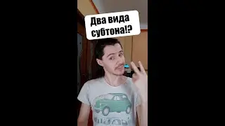 Субтон и расщепление - как и для чего? | Vocal Master | Обучение вокалу | как петь красиво
