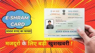 E-shram card Free me kaise banaye/ E-shram online ragistration 