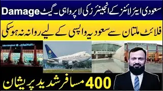 Saudi Airline's Negligence Exposed:Plane Lands in Multan with Faulty Gate, Pilot Refuses to Take Off