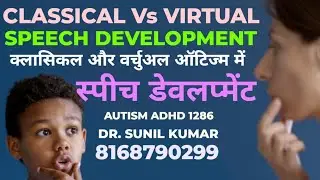 AUTISM ADHD 1286, SPEECH DEVELOPMENT IN CLASSICAL VS VIRTUAL AUTISM.