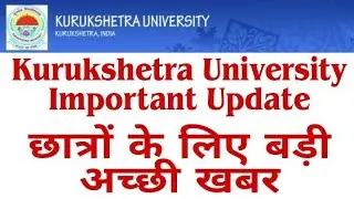 Kurukshetra University Important Update, छात्रों के लिए अच्छी खबर , Results, KUK UG, Pg Exams 2021 !