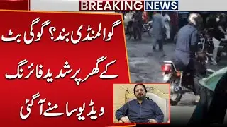 Gogi Butt Ke Ghar Par Hamla!! | Latest Footage From Gawalmandi Lahore | Public News