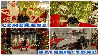 Поездка в Новогоднюю Москву 🎄 | Парк Горького | Влог