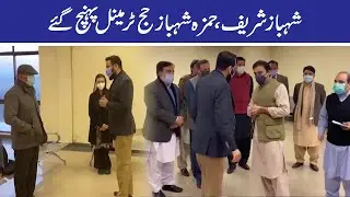Exclusive | Shehbaz Sharif, Hamza Sharif Reaches Lahore Airport amid tight security | Beghum Shamim