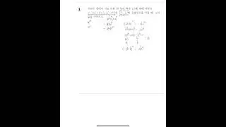 AB148 공통수학1 CH1-9 복이차식의 인수분해 3번 손풀이 영상
