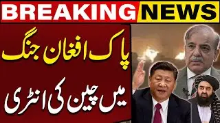 China Makes Entry in Pak Afghan War | Rukshan Mir's Analysis | Pak Afghan Ceasefire | Capital TV